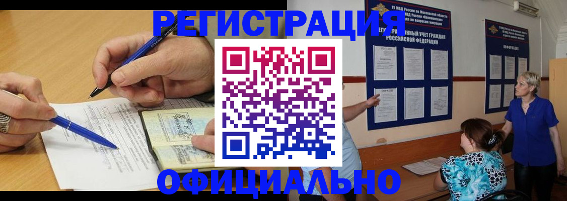 временная регистрация собственник в Строителе