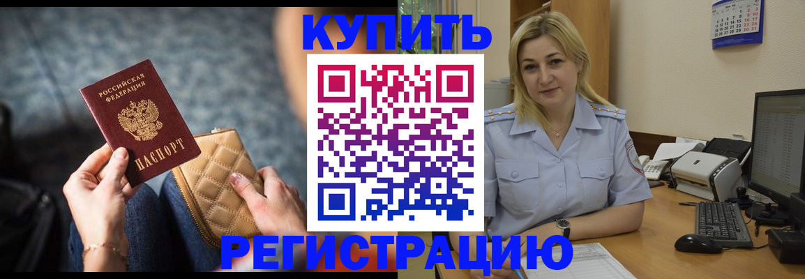 миграционный учет в Строителе