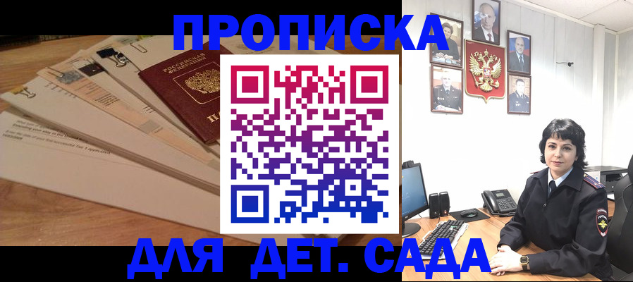 прописка иностранных граждан в Строителе